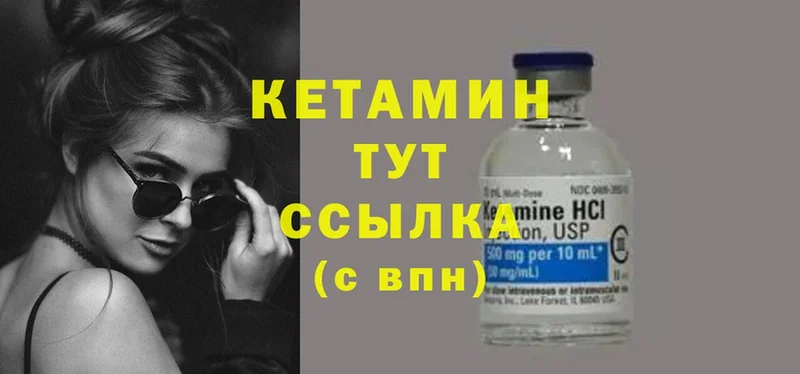 Кетамин ketamine Борисоглебск